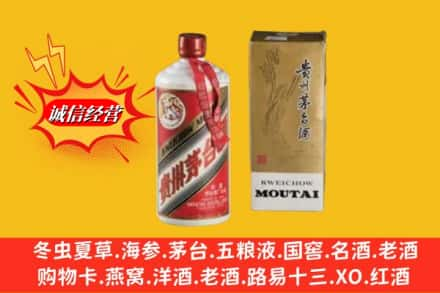 重庆巫溪县回收80年代茅台酒