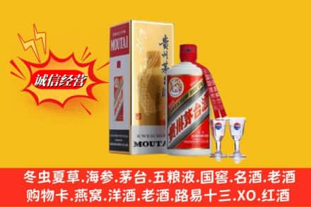 重庆巫溪县高价上门回收茅台酒