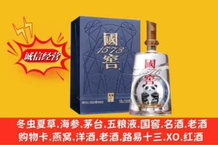 重庆巫溪县名酒回收国窖1573熊猫.jpg