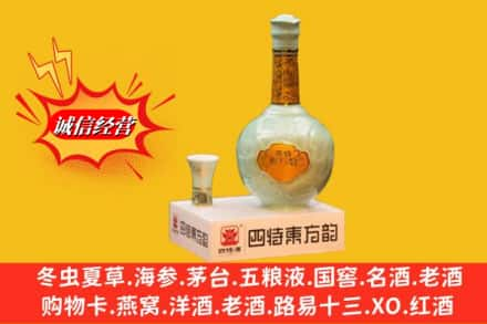 重庆巫溪县回收四特酒